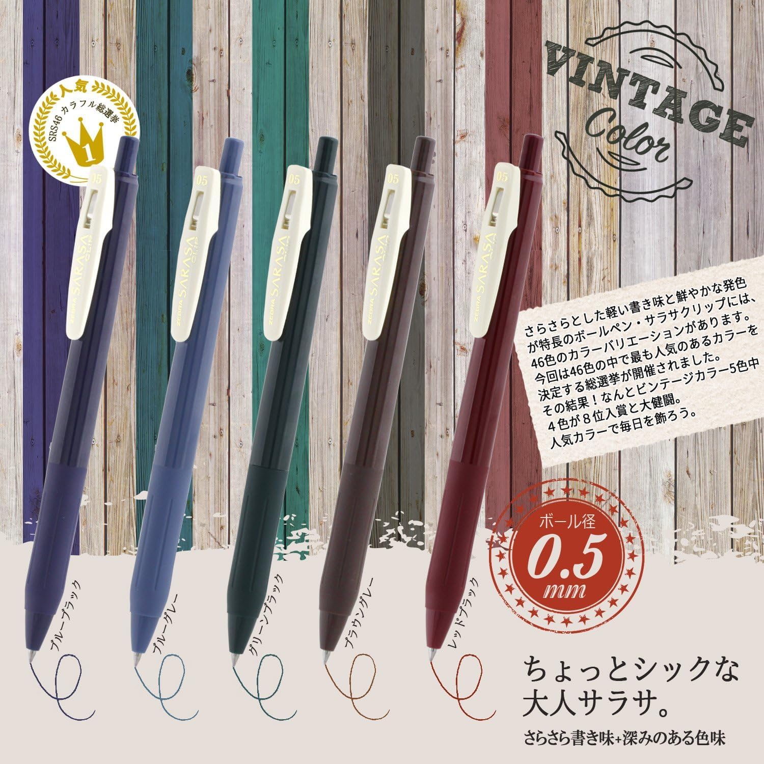 Amazon.co.jp: ゼブラ ジェルボールペン サラサクリップ 0.5mm